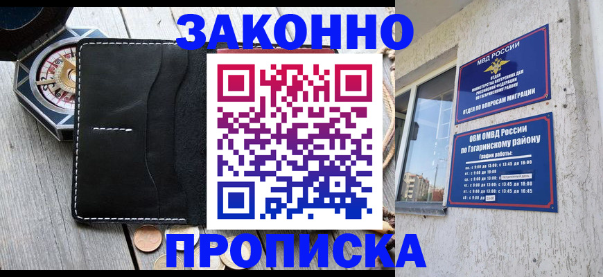 прописка иностранных граждан в Баймаке